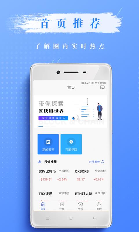 慧安云校去广告版截图3