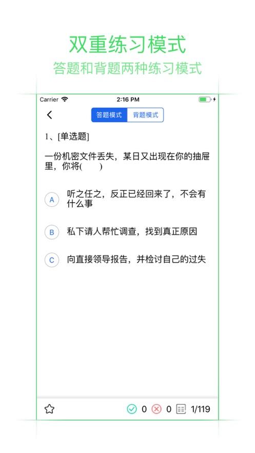 易企考网页版截图3