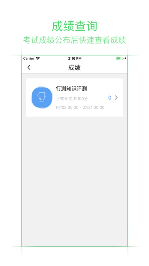 易企考网页版截图4