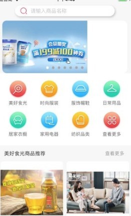 金乐买商城去广告版截图4