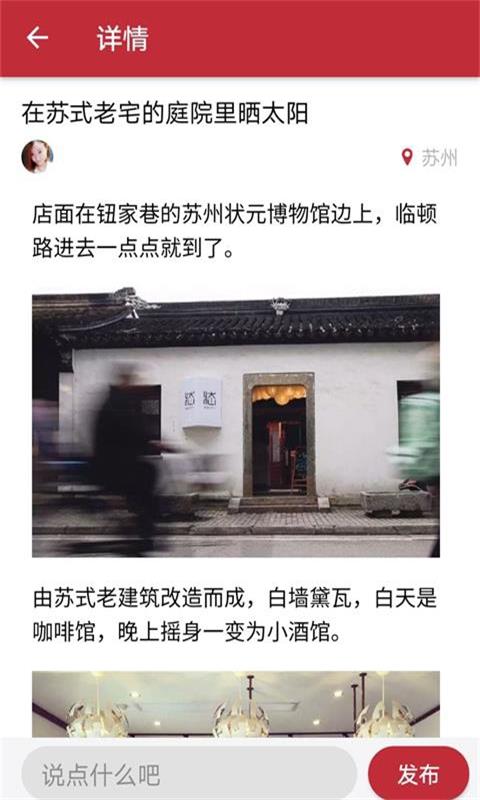 游江南官方正版截图2