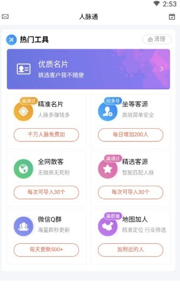 脉多多精简版截图2