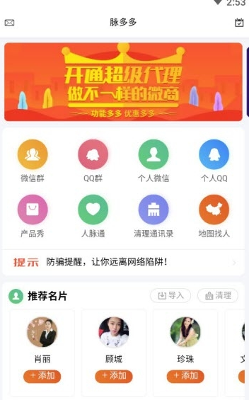 脉多多精简版截图4