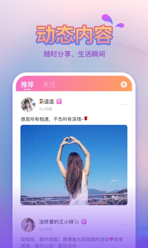 八爪鱼语音免费版截图3