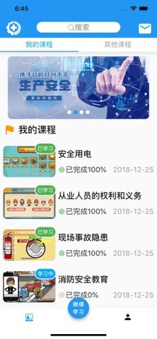 安教通网页版截图2