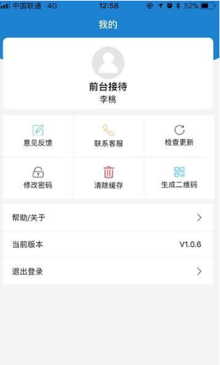 广三菱通精简版截图2