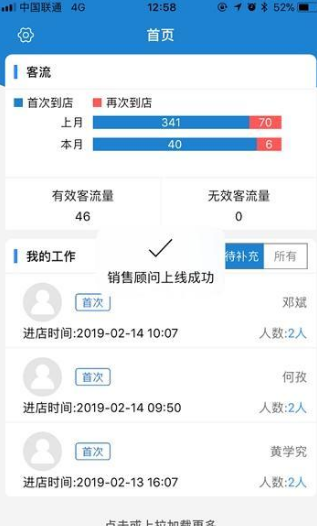 广三菱通精简版截图3