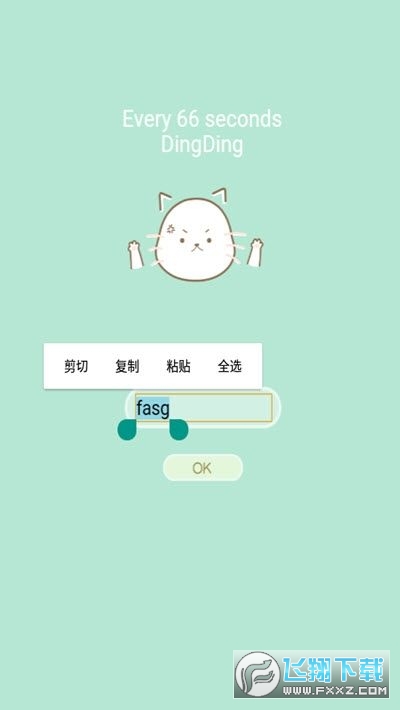 喵喵叮官方版截图2