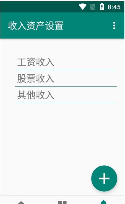 果牛记账安卓版截图3