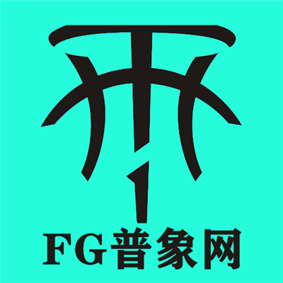 FG普象网正式版