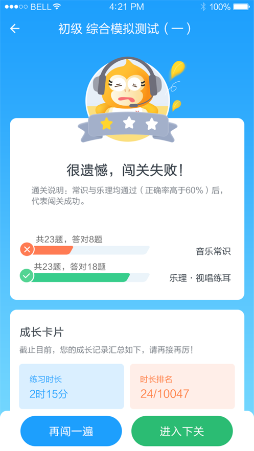 音基评价活动手机版截图4