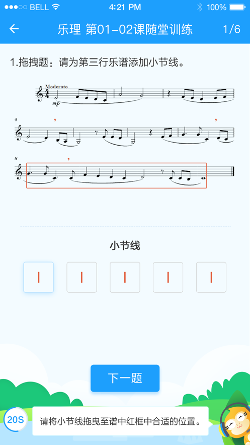 音基评价活动手机版截图3