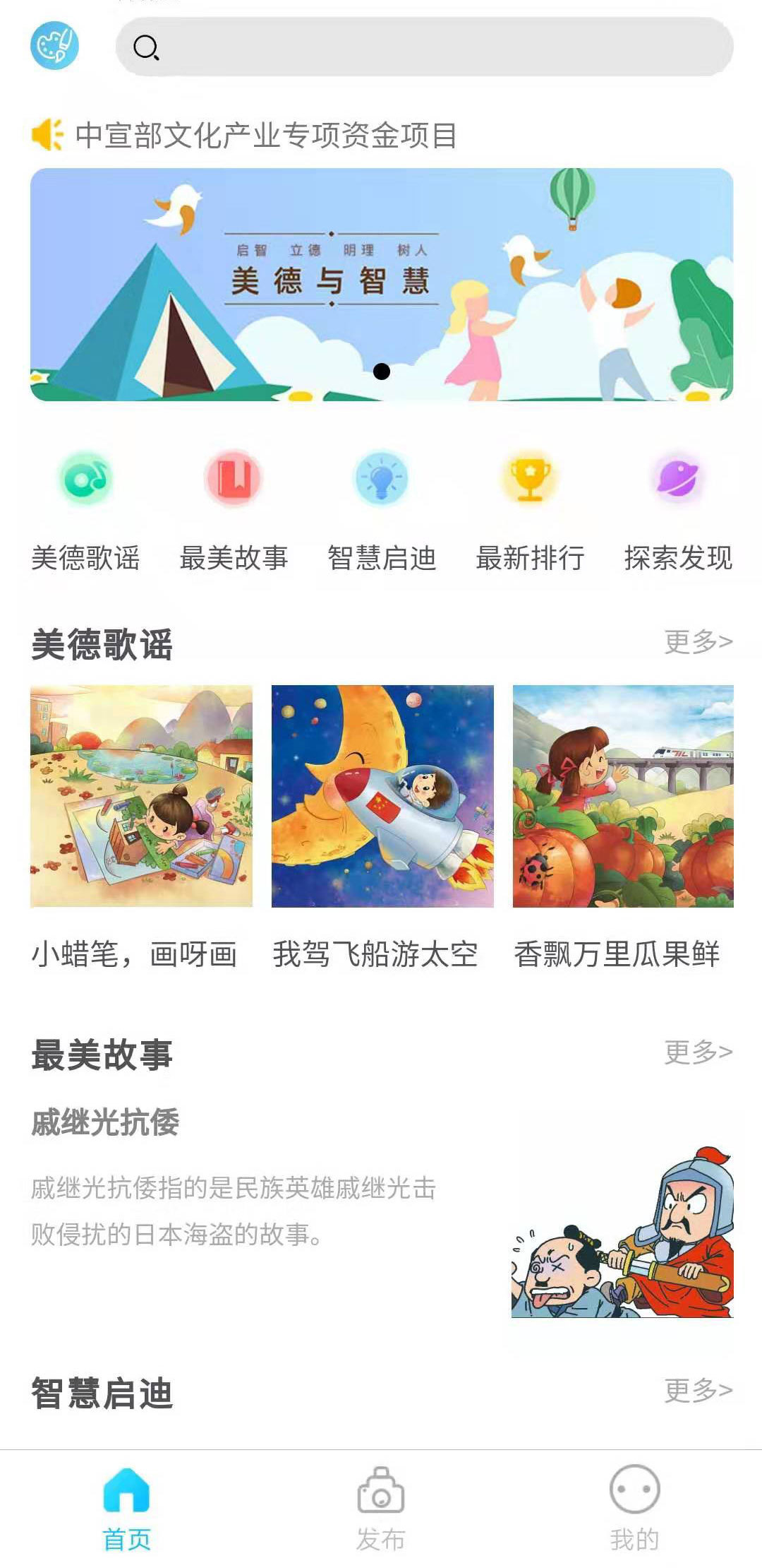 美德与智慧网页版截图4