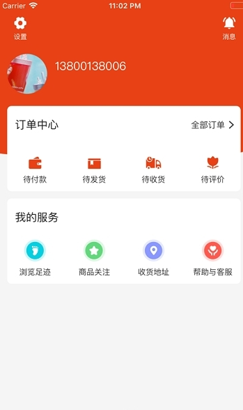 梵大纯购去广告版截图2