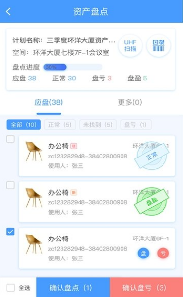 行政行家正式版截图2