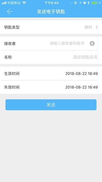 雄狮管家精简版截图3