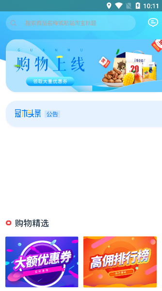 冠木生活软件ios版截图2