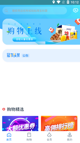 冠木生活软件ios版截图4