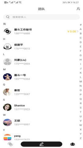 墨斗工作官方正版截图2