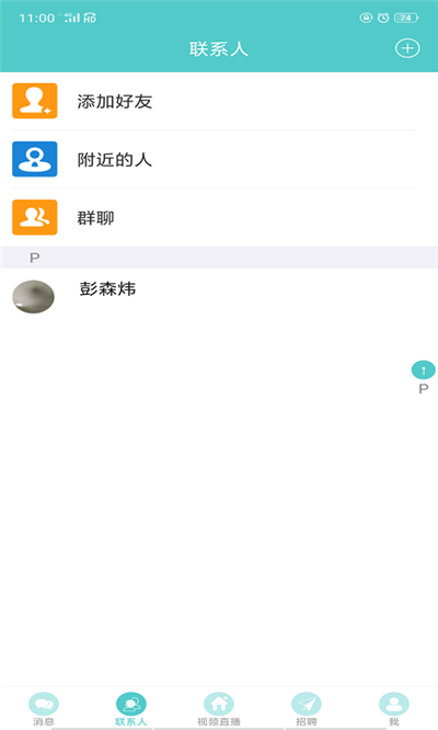 伯乐的海正式版截图3