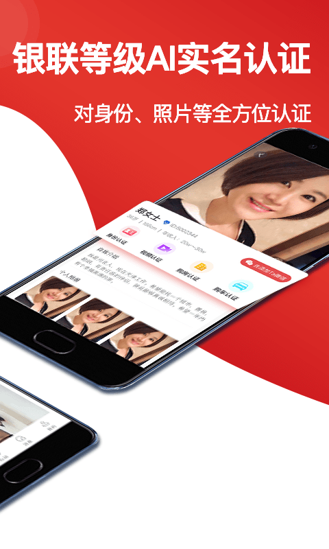 悦缘ios版截图4