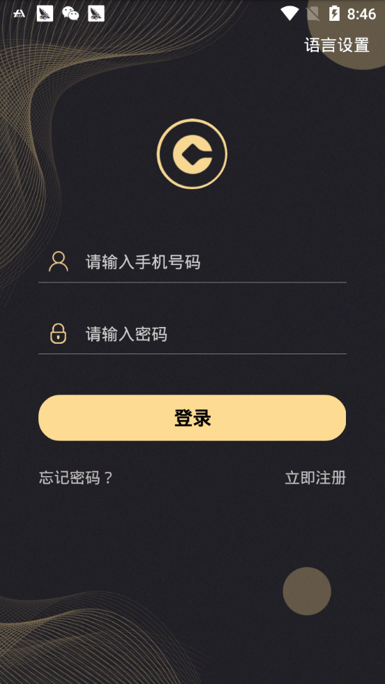 CFB算力所ios版截图3