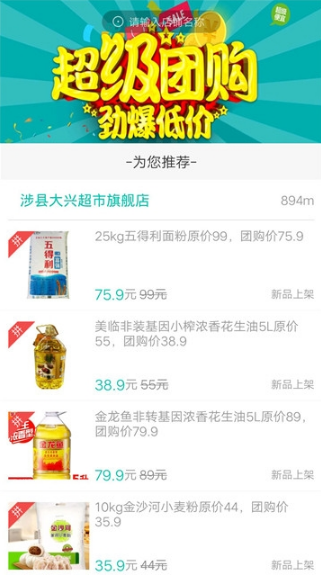 大兴优生活汉化版截图4