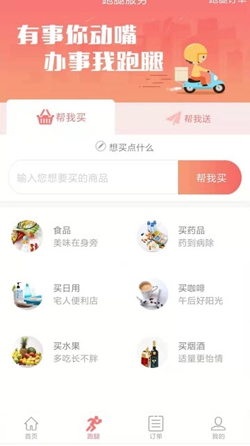 呈来了安卓版截图2