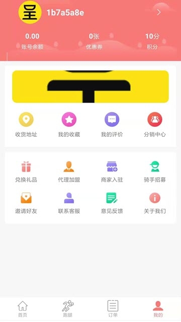 呈来了安卓版截图3