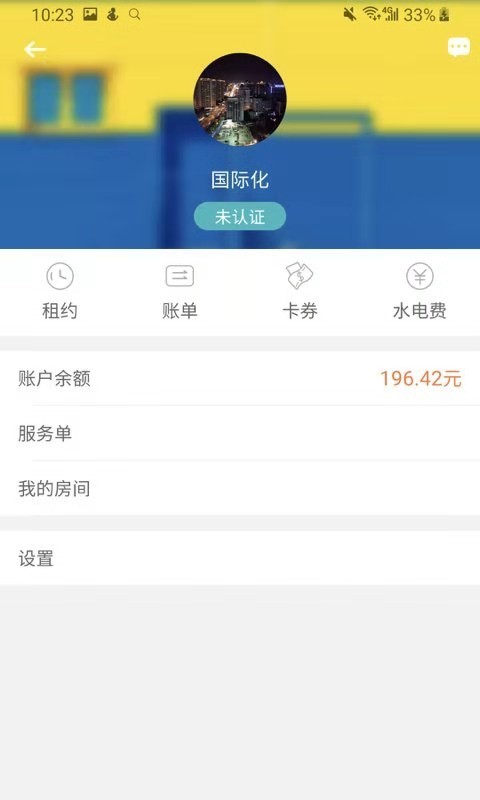 云鹭湾社区服务无限制版截图3