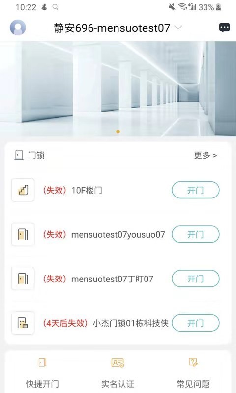 云鹭湾社区服务无限制版截图4