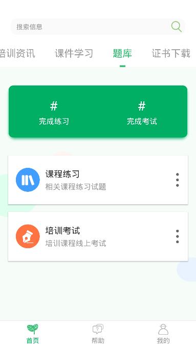 岭南智农官方版截图3