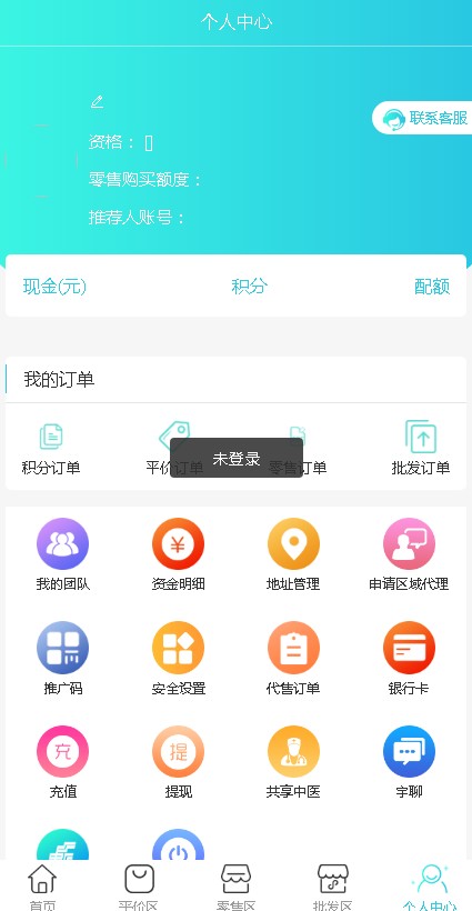 清心易购汉化版截图3