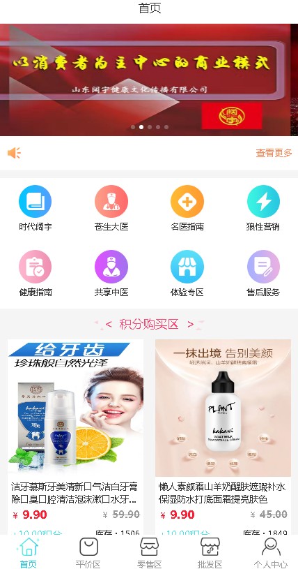 清心易购汉化版截图4