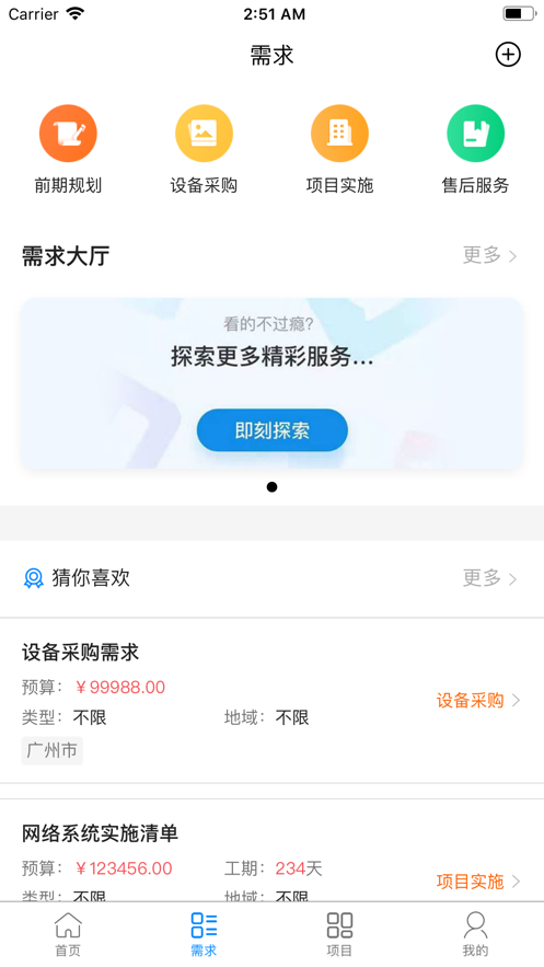 点距智慧网页版截图4