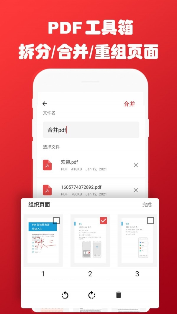 PDF阅读转换助手ios版截图3