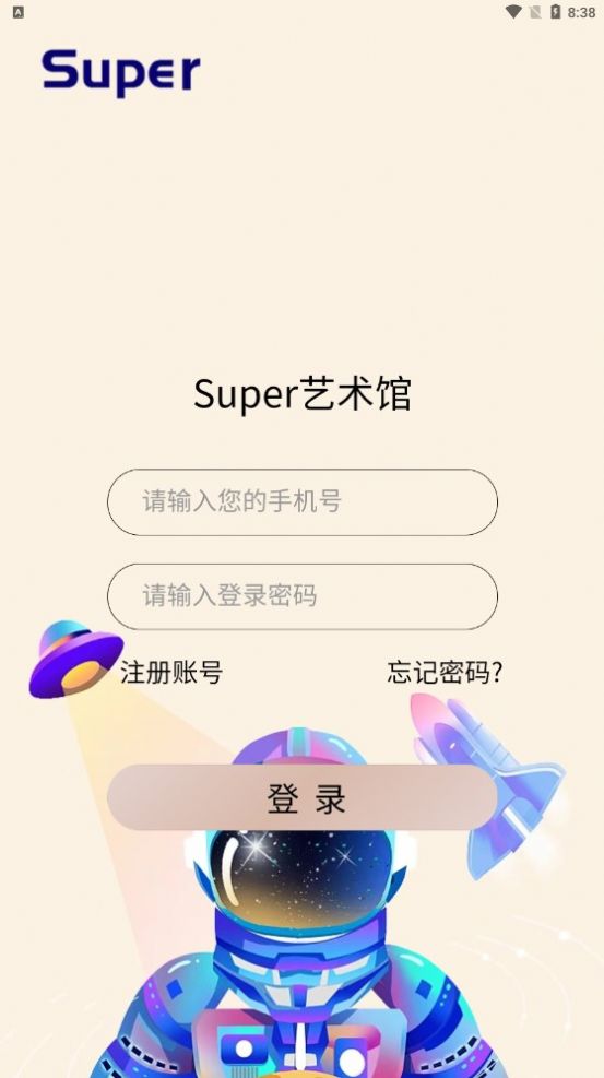 Super艺术数字藏品完整版截图3