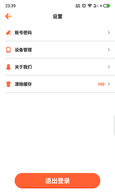 豆呱识字完整版截图4