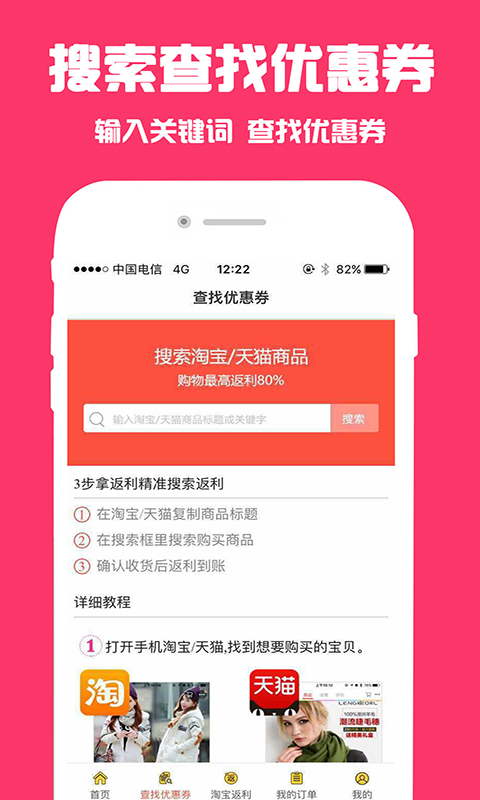 券小蜜网页版截图2