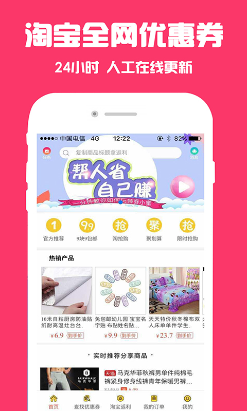 券小蜜网页版截图3