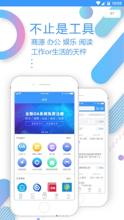 嘟嘟口袋网页版截图2