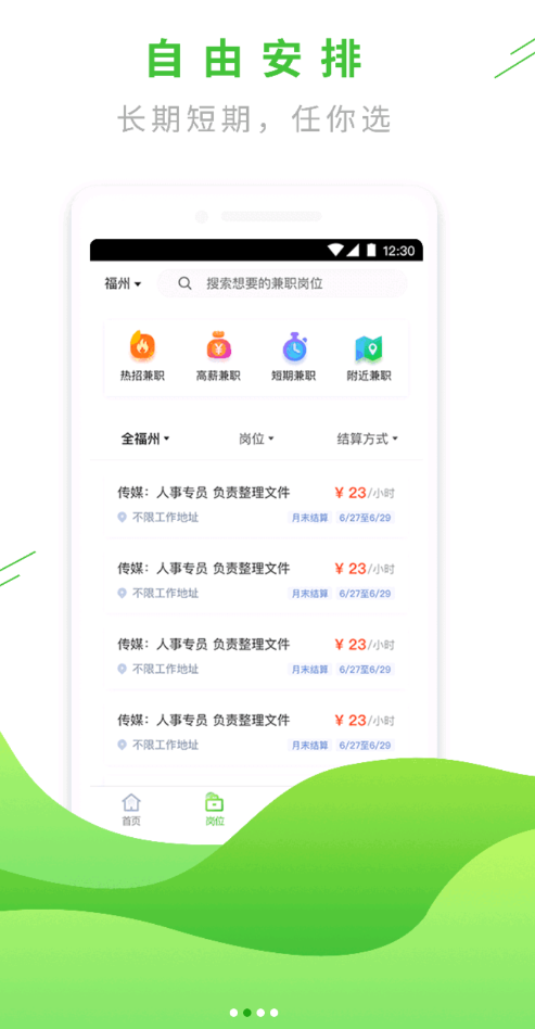 易外快精简版截图2