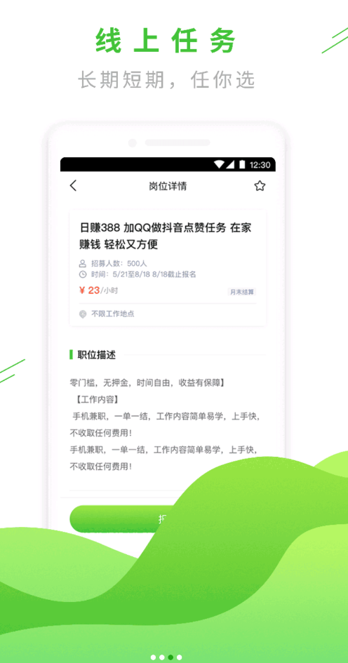 易外快精简版截图3