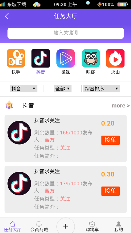 远创鲸选无限制版截图2