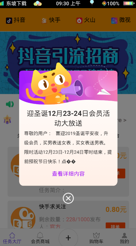 远创鲸选无限制版截图4