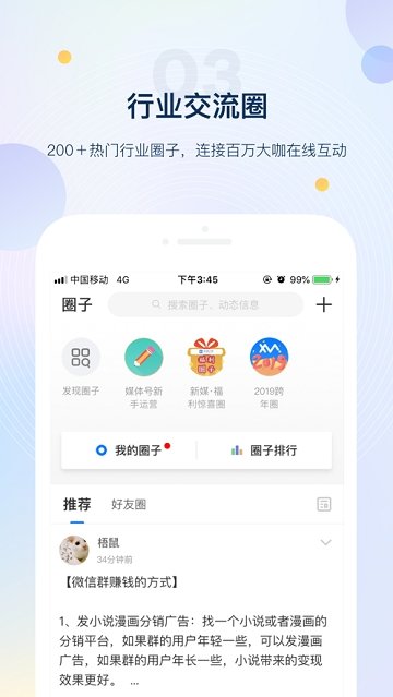 塞上新媒完整版截图4