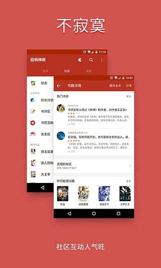 追书神器可换源版3.65截图4