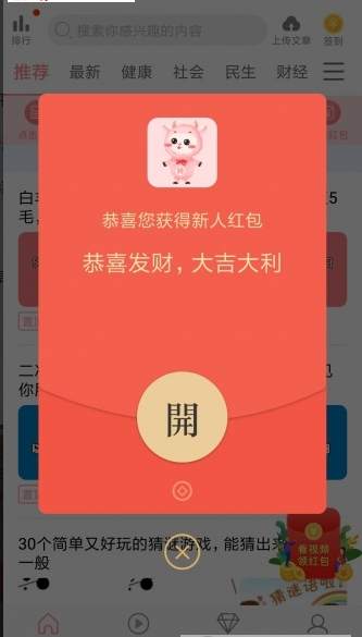 白羊转赚钱软件免费版截图3