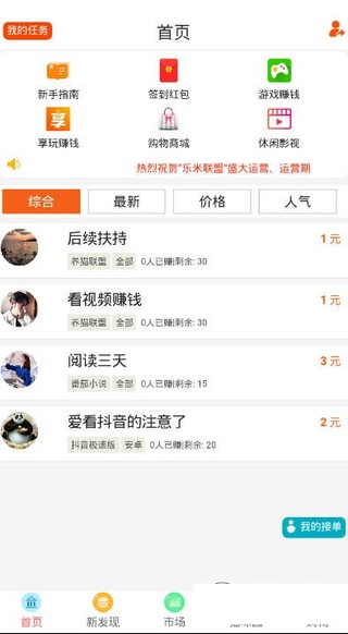 乐米联盟正式版截图4