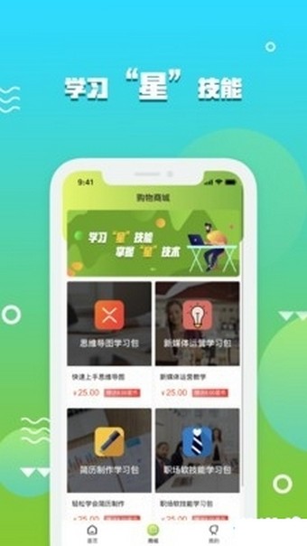 星学院汉化版截图2